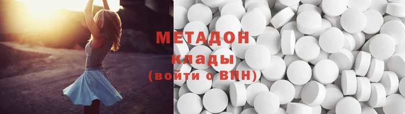 Метадон methadone  сайты даркнета формула  Макушино 